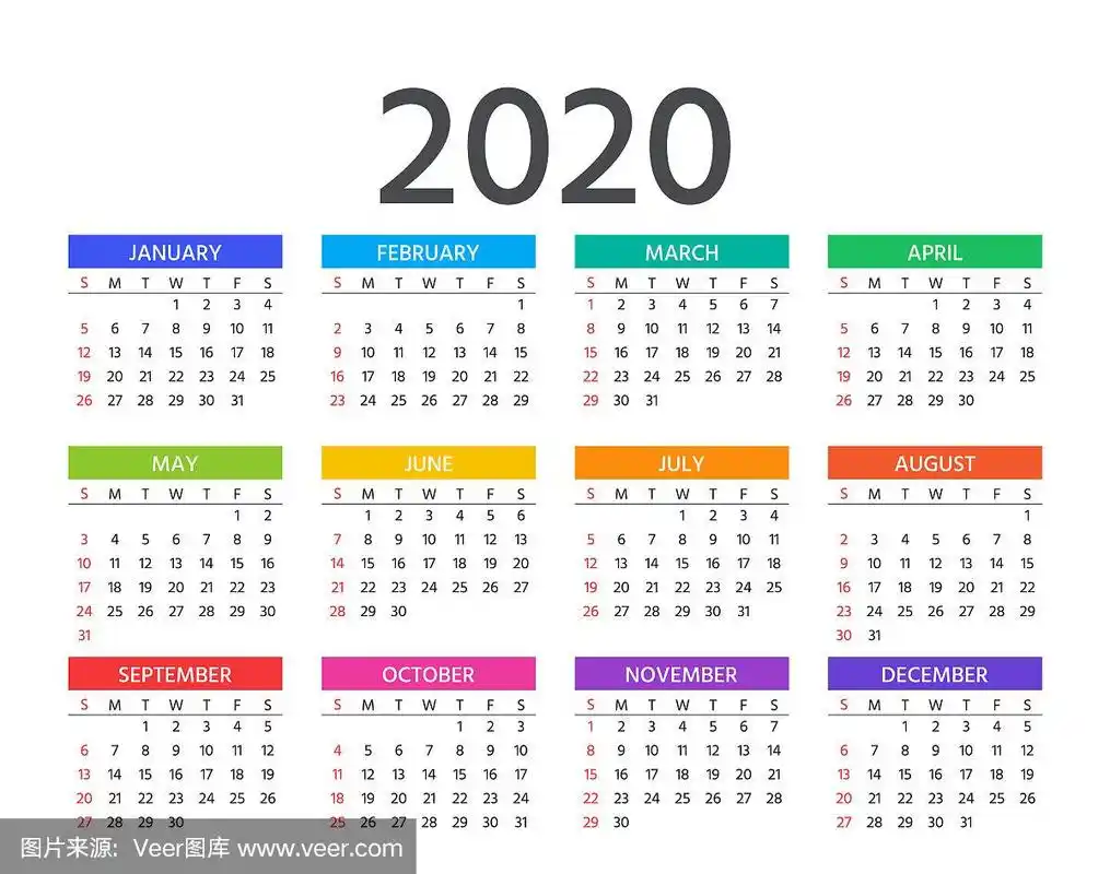 2020年日历模板年度计划