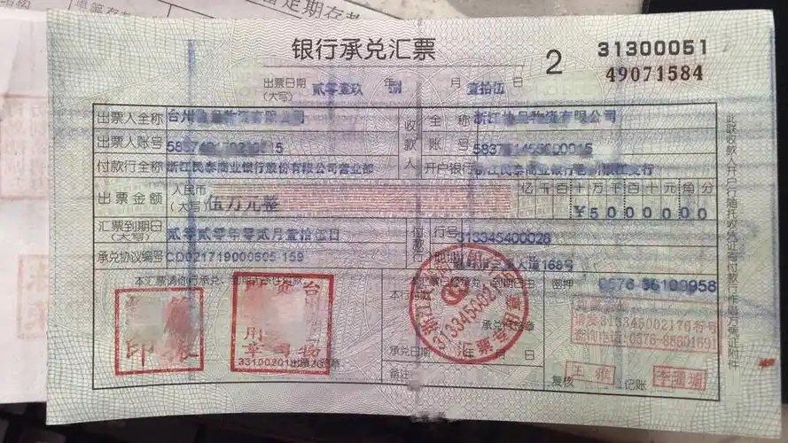 城西支行营业室每日一学——纸质银行承兑汇票托收业务