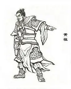 西汉丞相黄霸; 东汉神童黄香; 三国时有名将黄忠,黄盖; 唐代最著名的