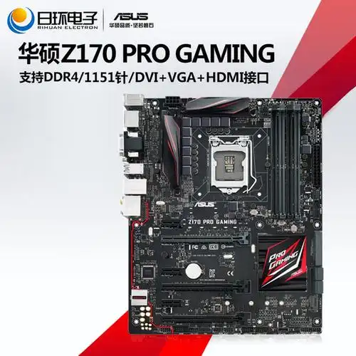 华硕z170 pro gaming z170台式机主板 玩家游戏大板ddr4支持6700k