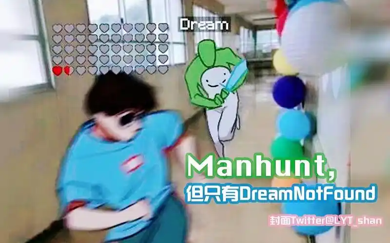 熟肉manhunt但是只有dnfdreamgeorgenotfound