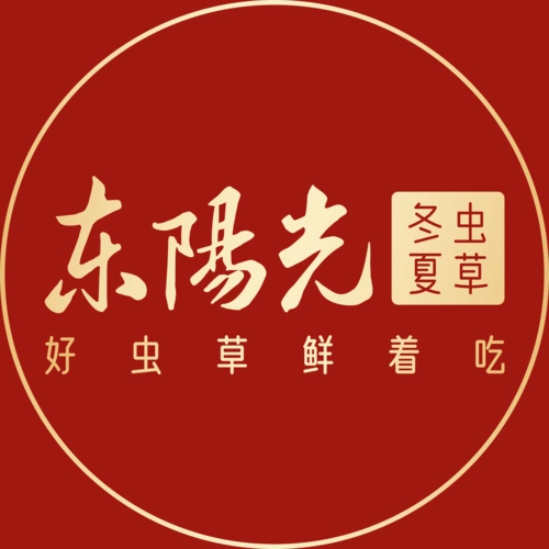 东阳光冬虫夏草生态繁育难题攻克,多亏这不一样的"红娘"(1)