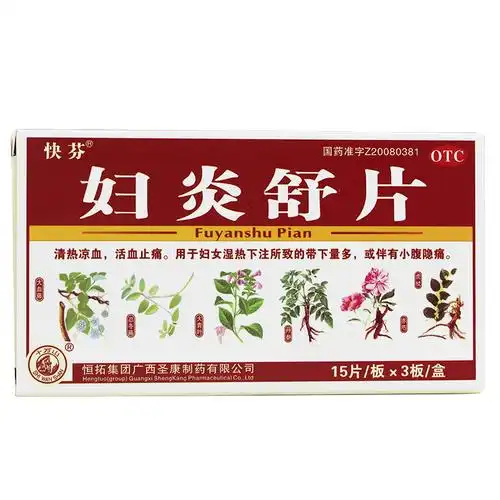 妇炎舒片 0.51g*15s*3板-全药通-国内药品批发采购b2b网上商城