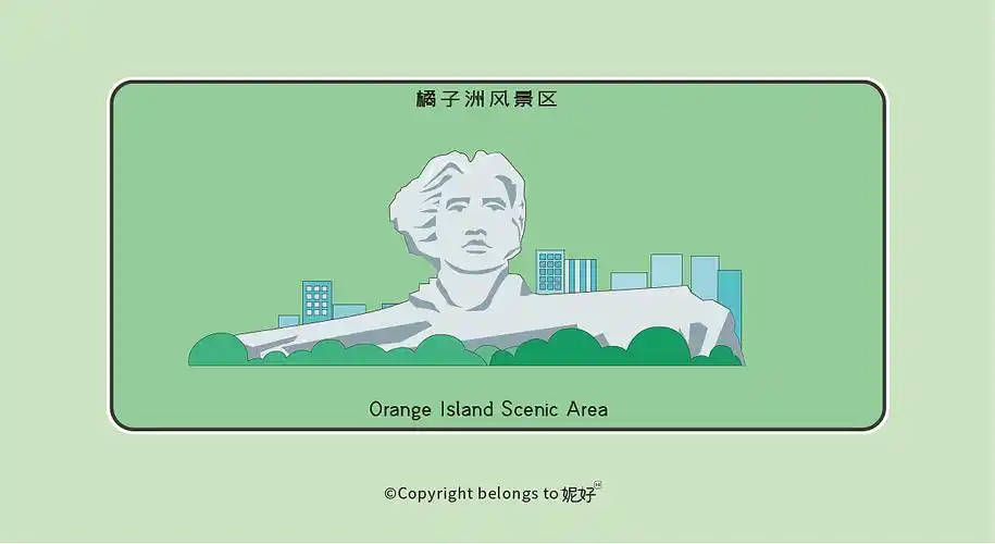 山水洲城 快乐长沙