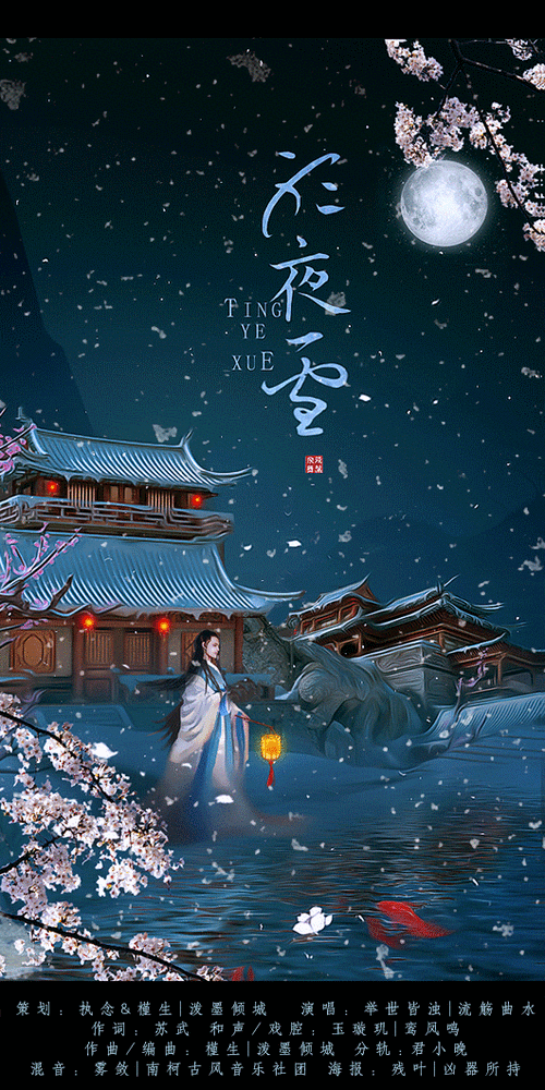 古风手绘动态海报这技术牛