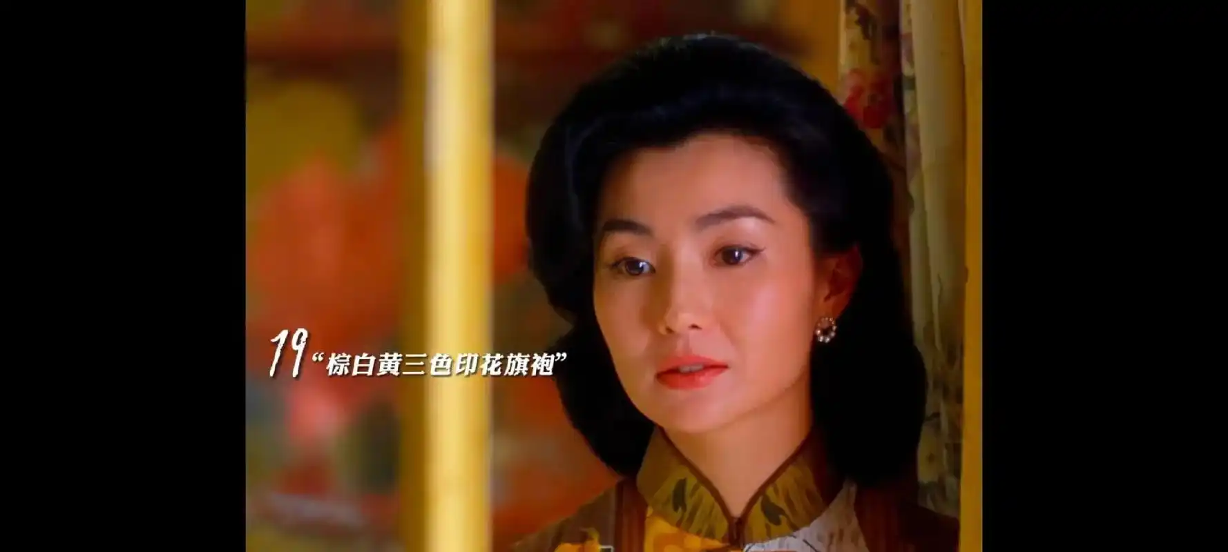 张曼玉花样年华里的旗袍照