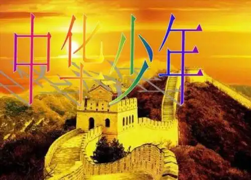 书香润童心,经典永流传——通辽市实验小学三年九班中华诗词朗诵会