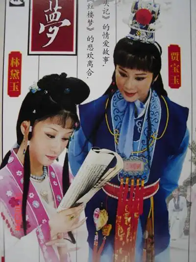 【图】重温越剧外景电视剧全剧红楼梦 领略中国古典文学的精华