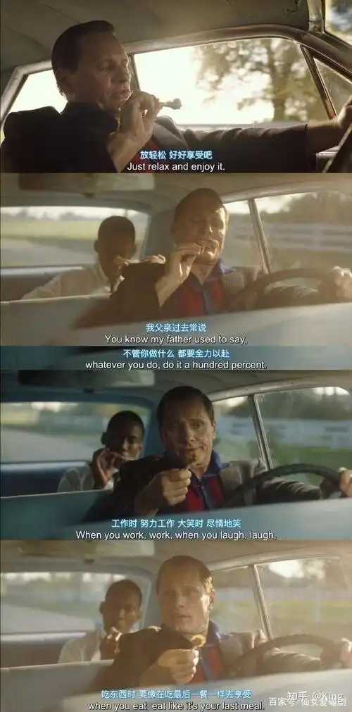 绿皮书经典台词