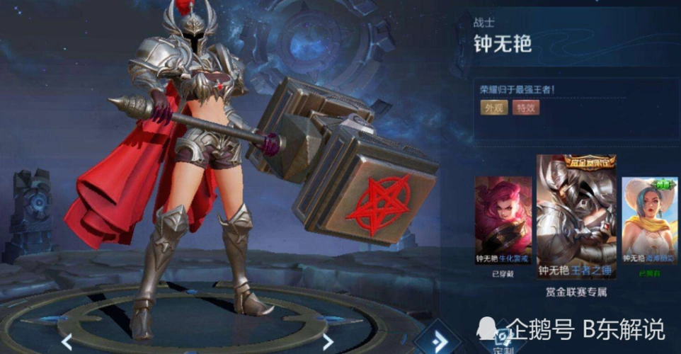 赏金赛奖励钟无艳王者之锤怎么能轻松拿到这三点记住还是很简单的