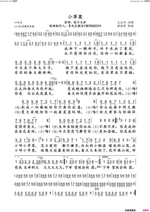 小苹果简谱