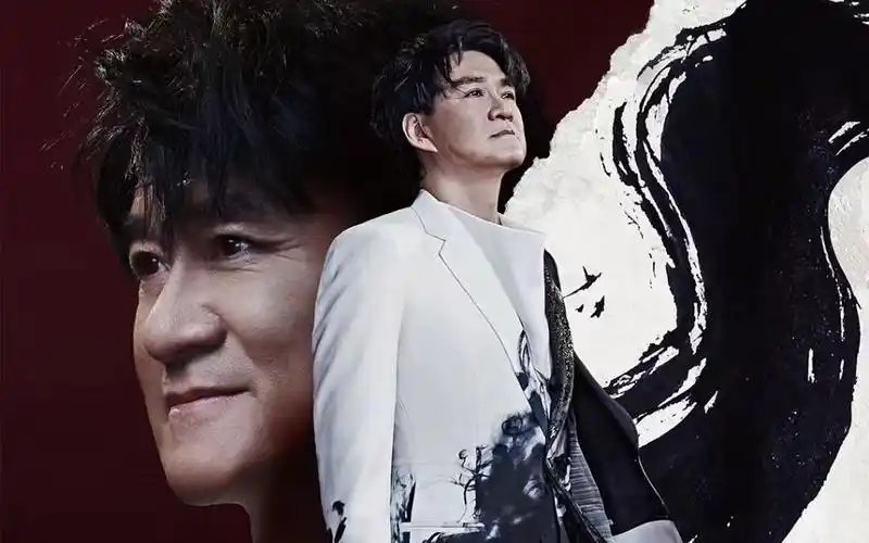 周华健2023少年侠客演唱会-哈尔滨站完整版