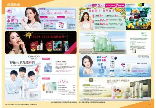 【屈臣氏】6月dm单页 300款商品任配 买一送一