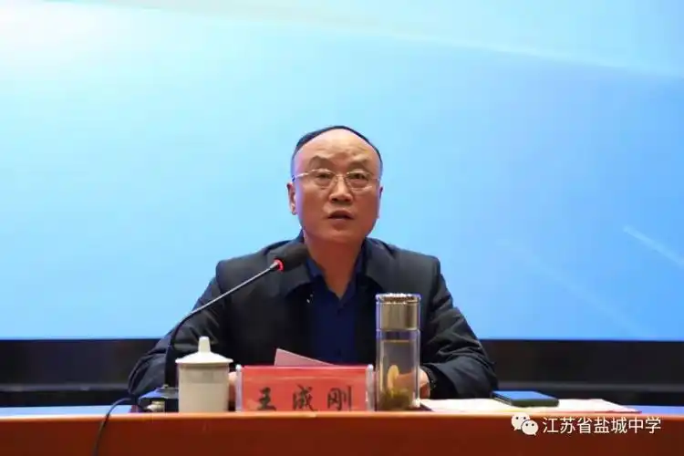 盐城中学——坚守教育初心 提升质量内涵