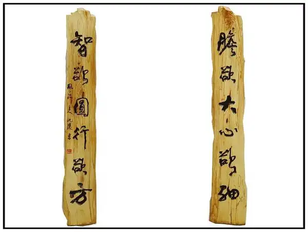 【转】书法刻字艺术