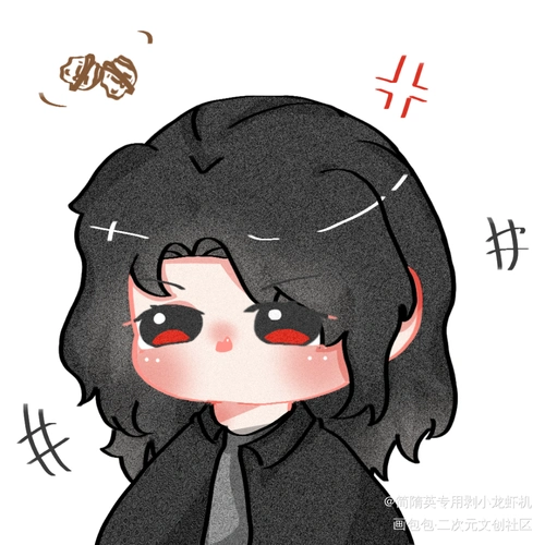 生气寒宝_188男团宋居寒q版绘画作品