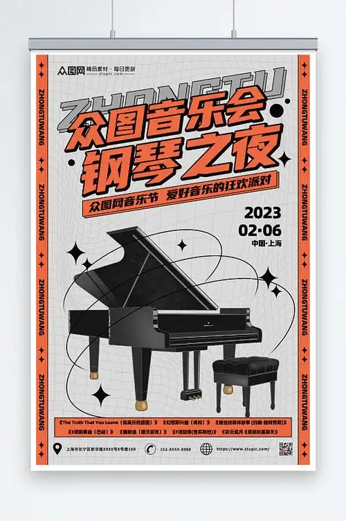 五年级新年音乐会海报图片-五年级新年音乐会海报设计素材-五年级新年