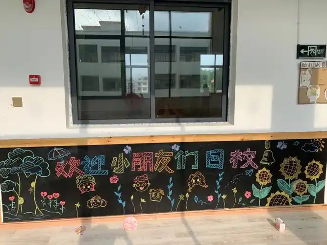 幼儿园黑板报