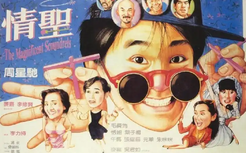 星爷第一次带女友出门开敞篷车兜风周星驰搞经典笑片段情圣二第一视频