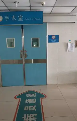 现在请你跟我一起进去手术室吧!