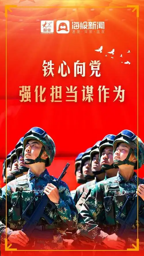 微海报丨我是一个兵铁心向党卫家国