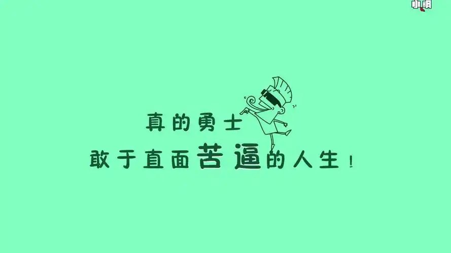 文字纯色励志文字控壁纸1