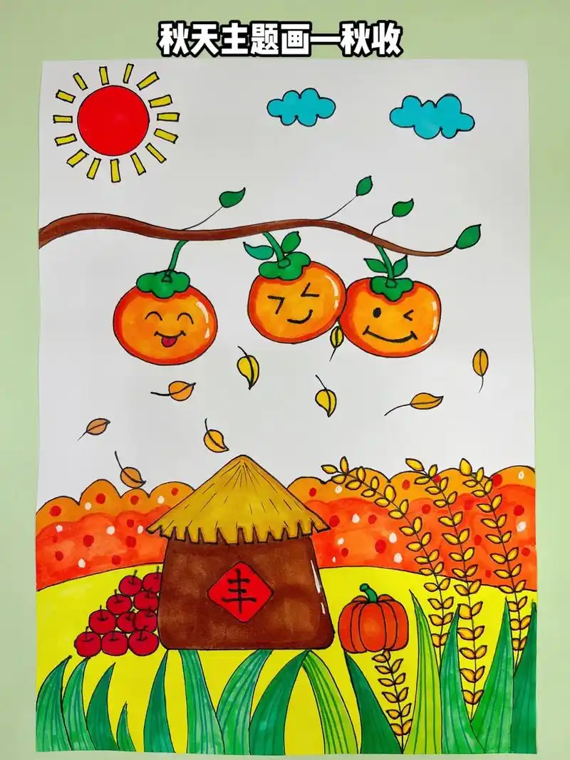 秋天是丰收的季节 一起来画一幅秋收创意画 - 抖音