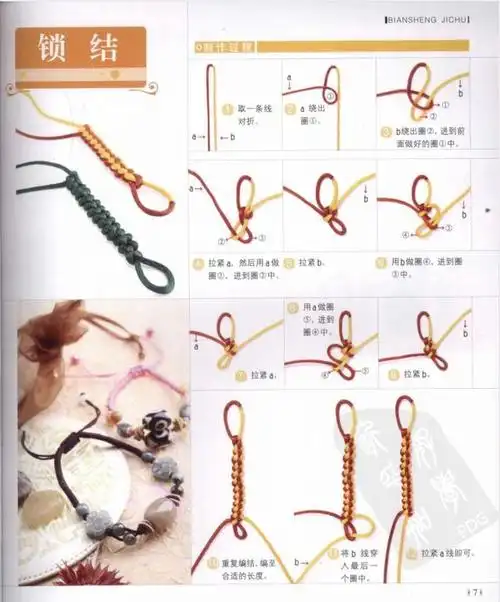 手工编绳diy(心灵手巧学diy手工编绳)(15)