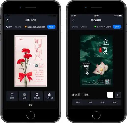 用过这款零门槛的设计app以后你也能自己出图了