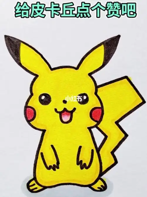 简笔画画出皮卡丘皮卡皮卡皮卡丘