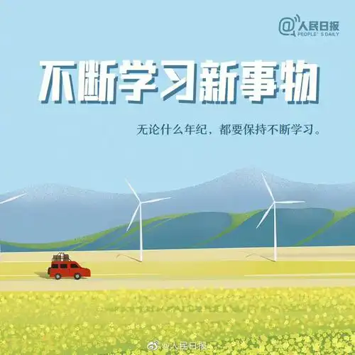 保持年轻的9个习惯愿你每一天都活出精彩