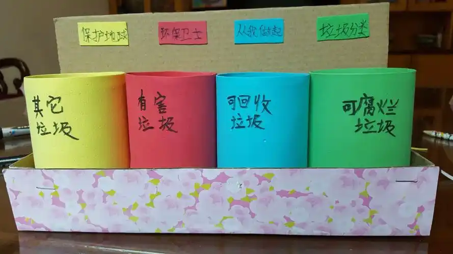 我的环保小制作完成了,实用又好看的分类垃圾桶.