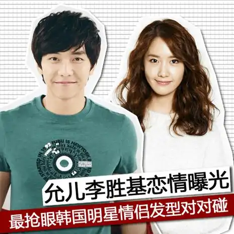 but林允儿终究还是人气旺,李昇基前段时间(今年4月)结婚时,还靠"林