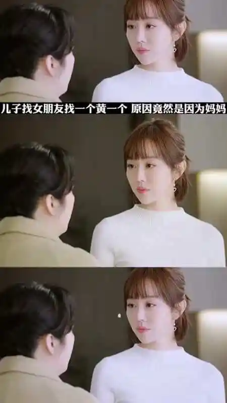 儿子找女朋友找一个黄一个,原因竟然是因为自己妈妈