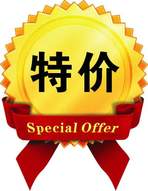 特价标签模板免费下载_cdr格式_编号16869479-千图网