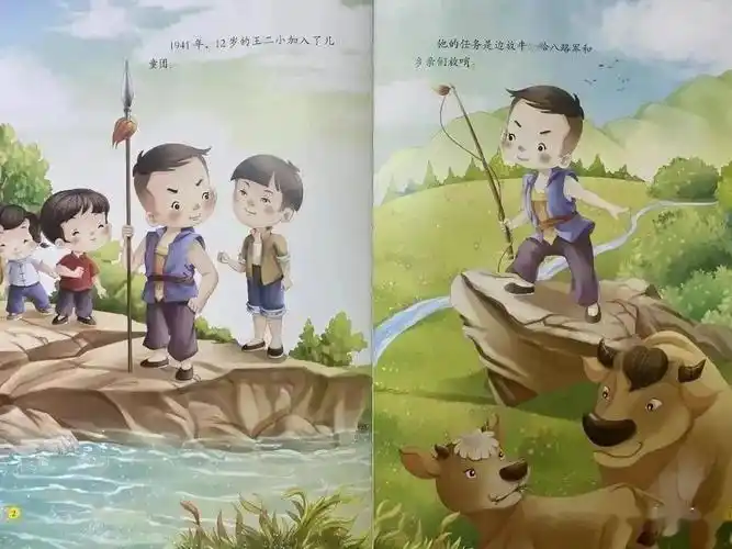 童心向党我讲故事给党听①|《小英雄王二小》