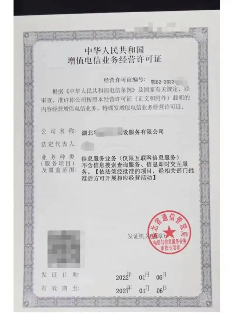 icp许可证是什么及办理流程        一,什么是icp经营许可证?