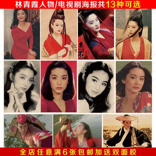 林青霞东方不败新龙门客栈电影海报复古怀旧牛皮纸海报酒吧装饰画