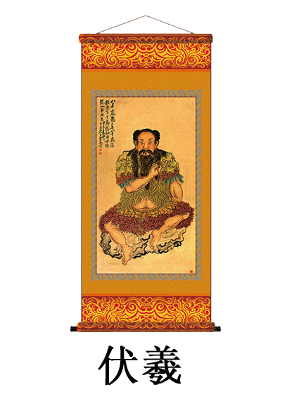 实木卷轴画装饰画挂画挂历画像客厅书房中华民族天皇始祖伏羲