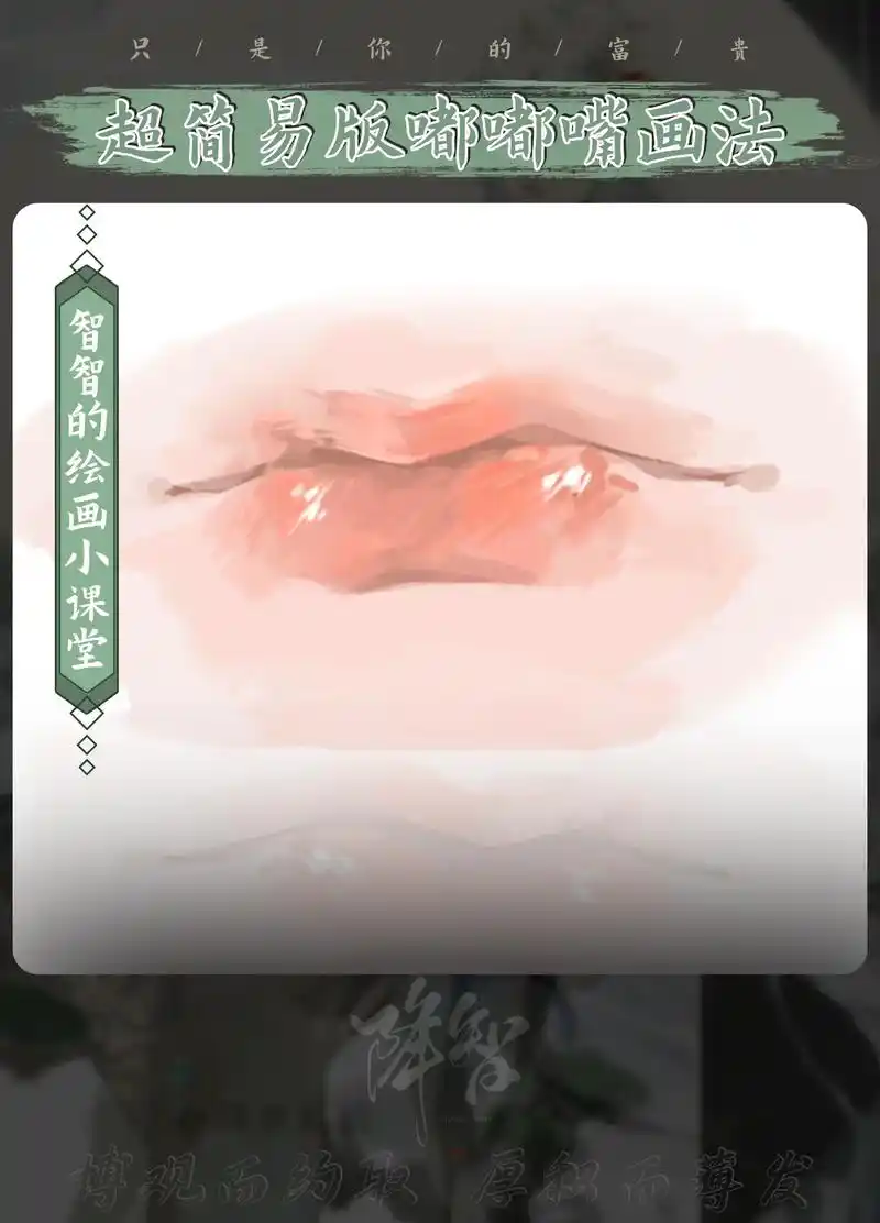 超简易嘟嘟嘴画法#画画 #艺术在抖音 #嘴巴画法 #绘画教程 - 抖音