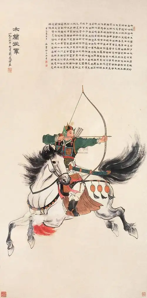 0137花木兰镜心设色纸本