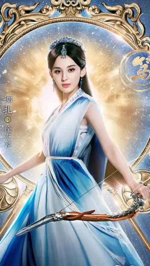 择天记·徐有容·古力娜扎