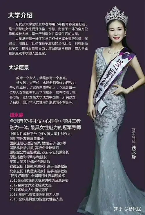 好女孩大学简介