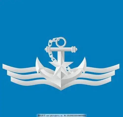 标志图标 公共标识标志,头像大全 海军锚图案 图片 > 正文 海军logo
