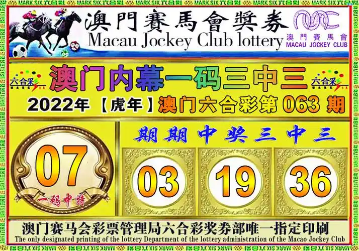 三中三,一码资料,一码免费公开,六合高手,中特网;真正的香港内幕资料!