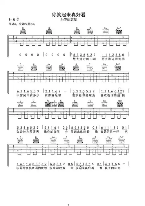 吉他谱 第1页