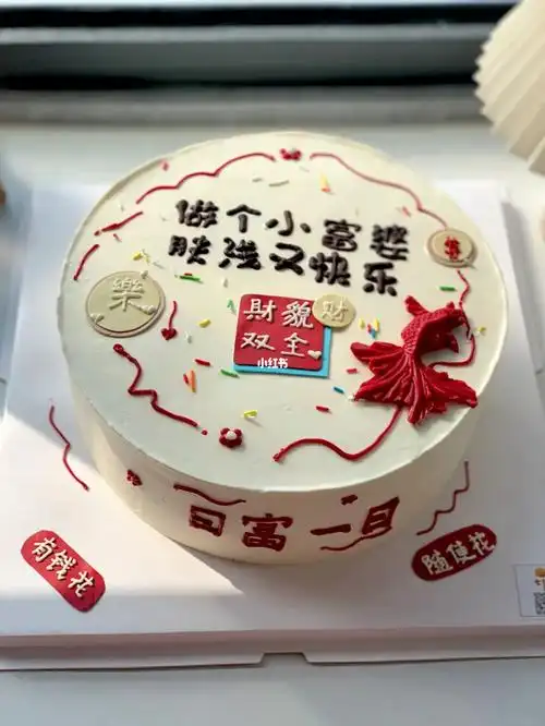 女生蛋糕闺蜜生日蛋糕