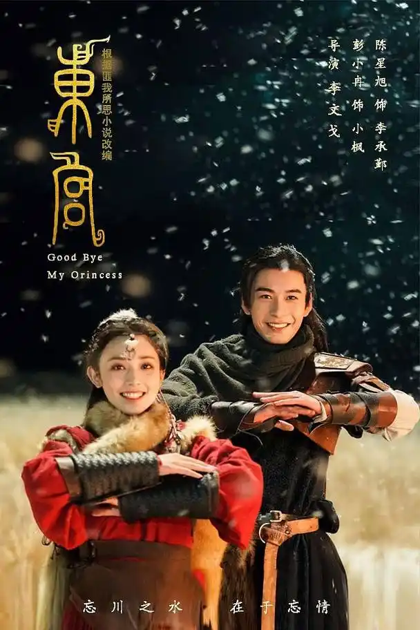 东宫|平面|海报|青栀乌拉乌拉_原创作品-站酷zcool