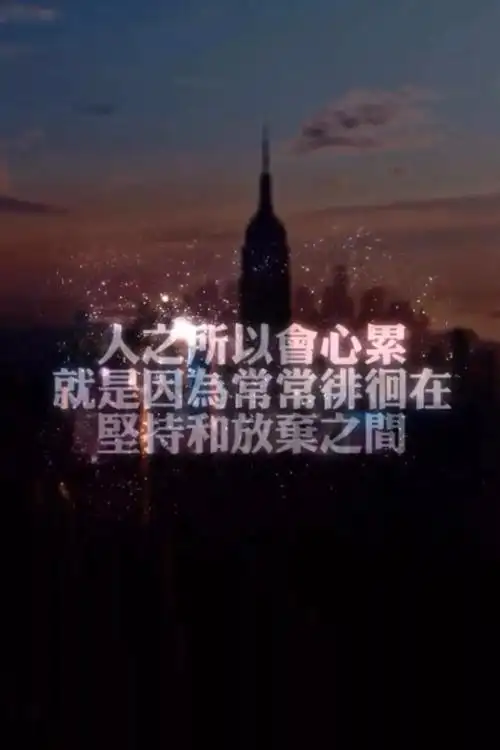 心凉到极点的句子一种说不出的心情句子