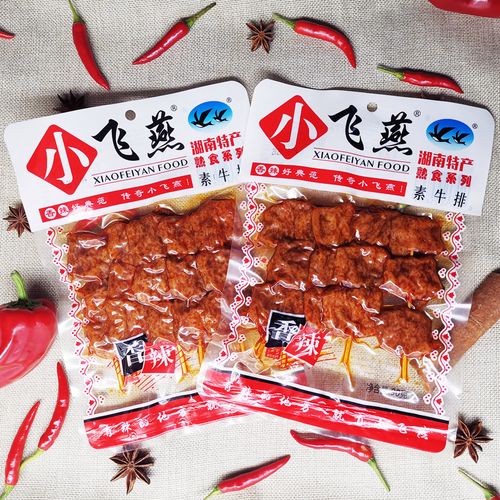 湖南特产零食小飞燕素牛排90g*10豆干辣条豆腐串小吃休闲真空包装
